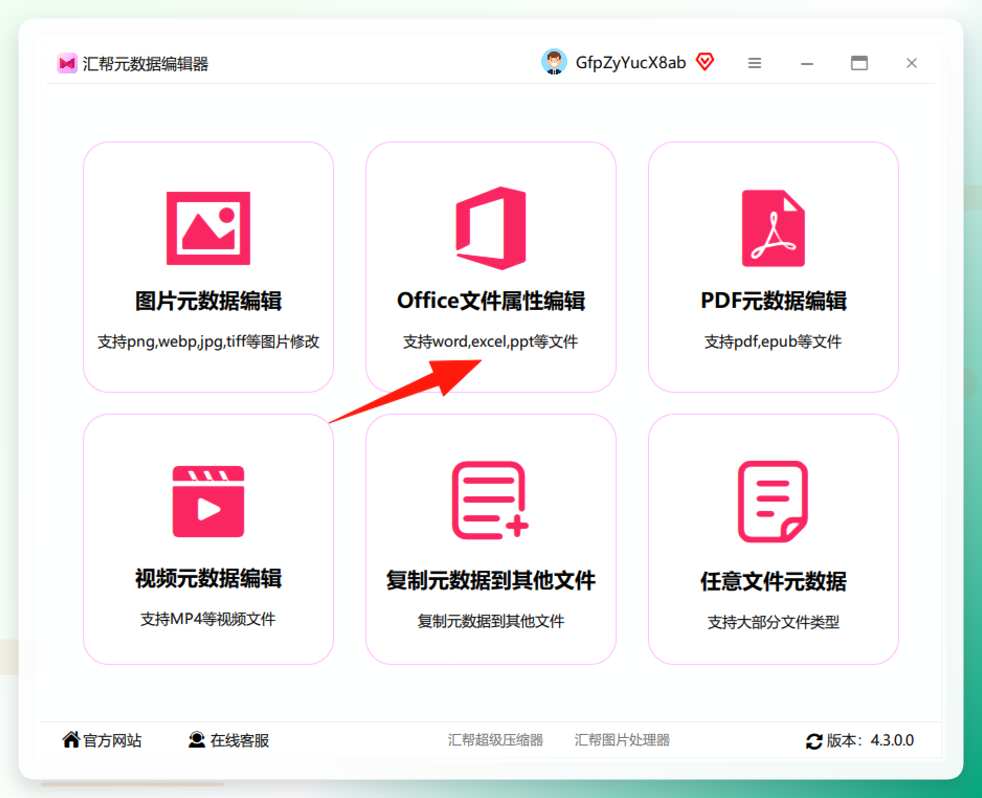 选择模块