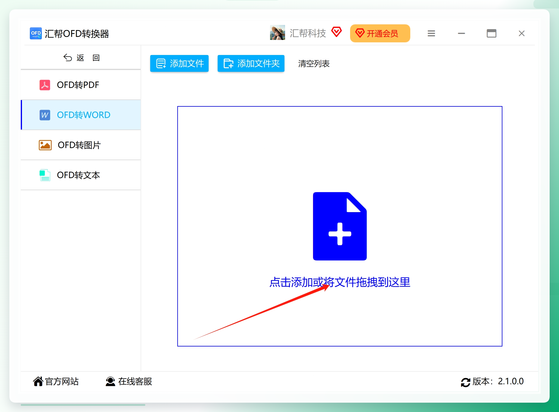 添加文件
