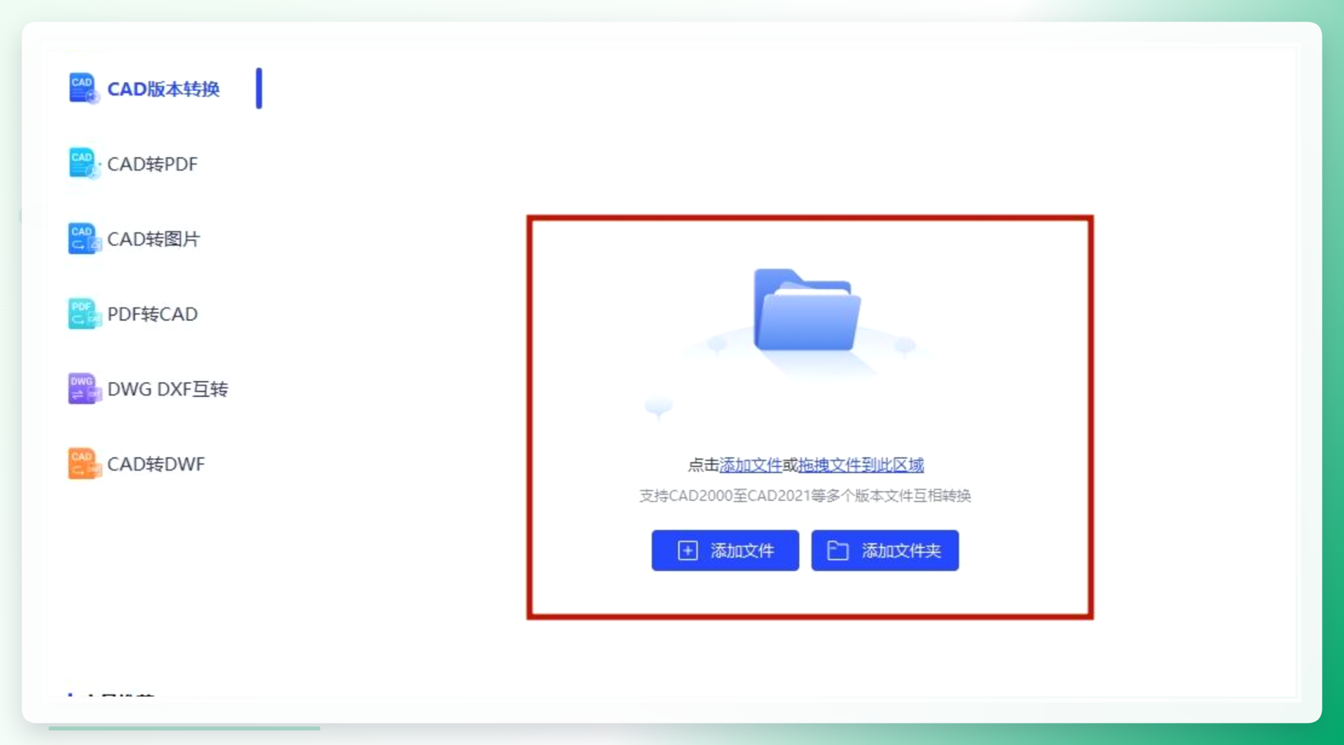 拖拽文件上传