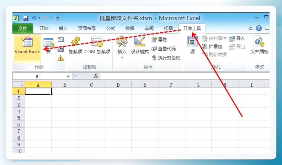 打开Excel开发工具VBA编辑器