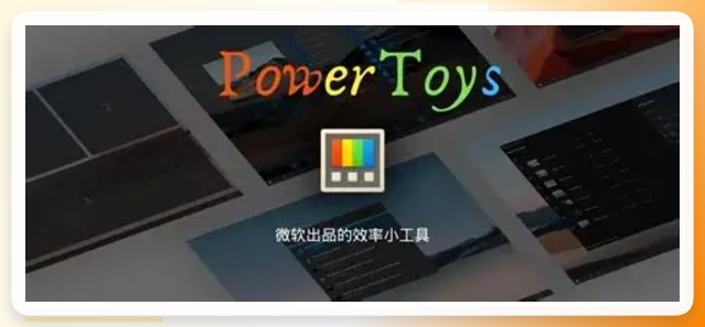 PowerRename 替换窗口