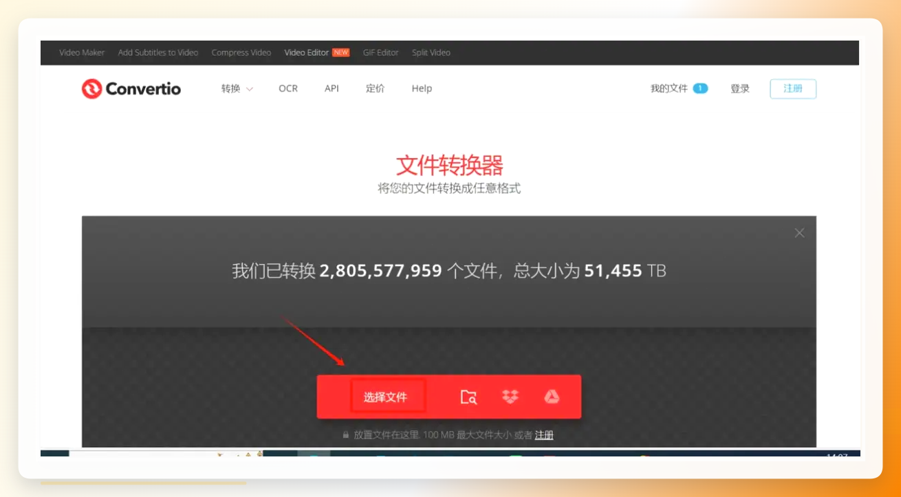 选择文件