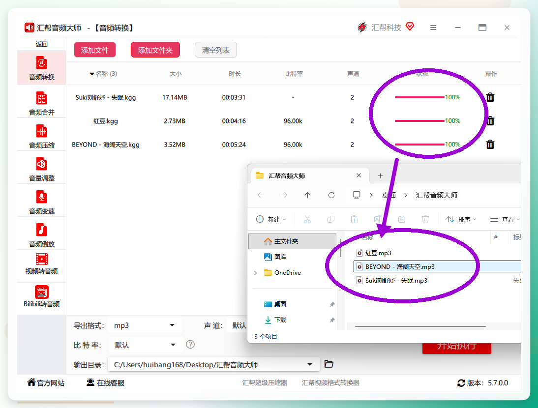 转换结果展示