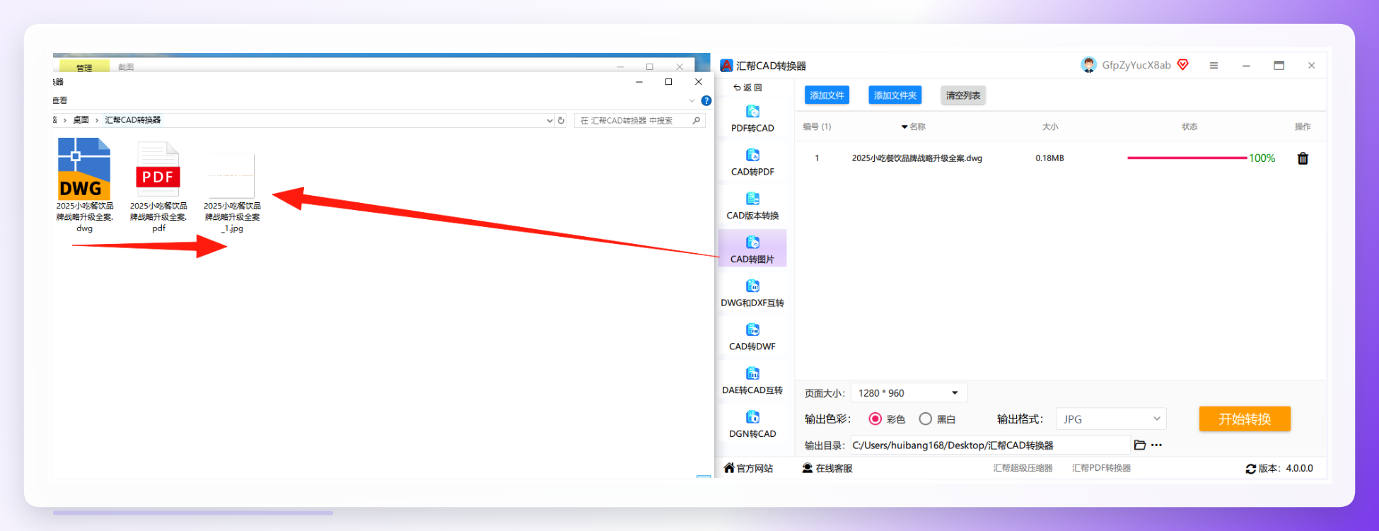 转换完成