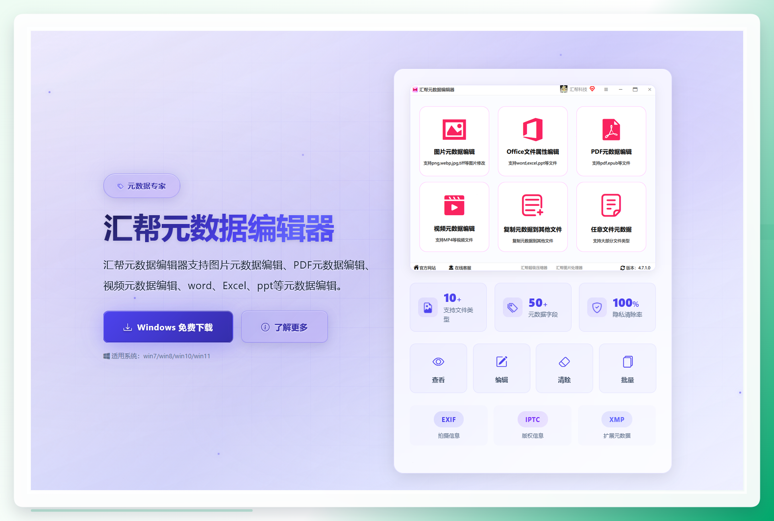 软件下载页面
