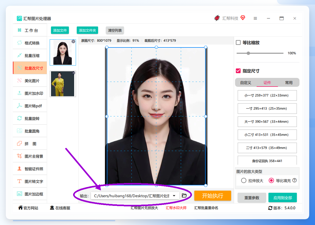 设置输出目录