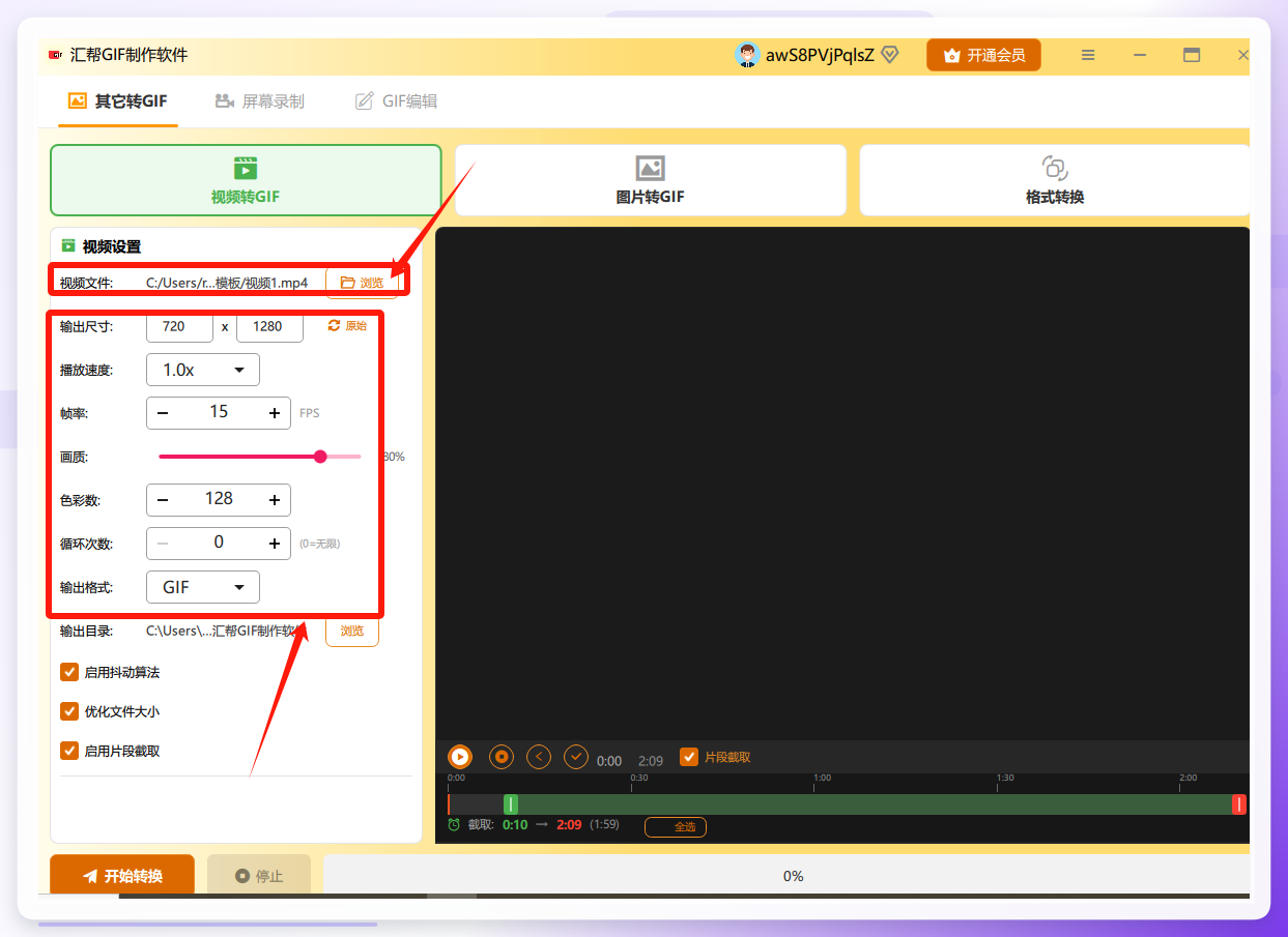 参数设置界面