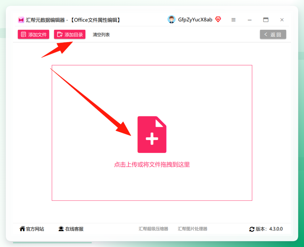 添加文件