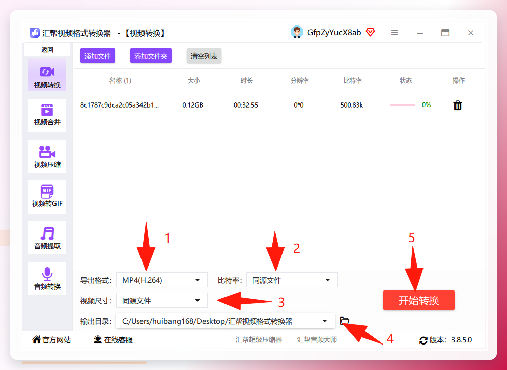 设置输出格式和参数