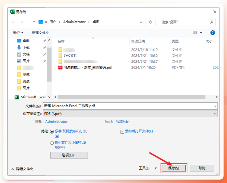 另存为PDF操作流程