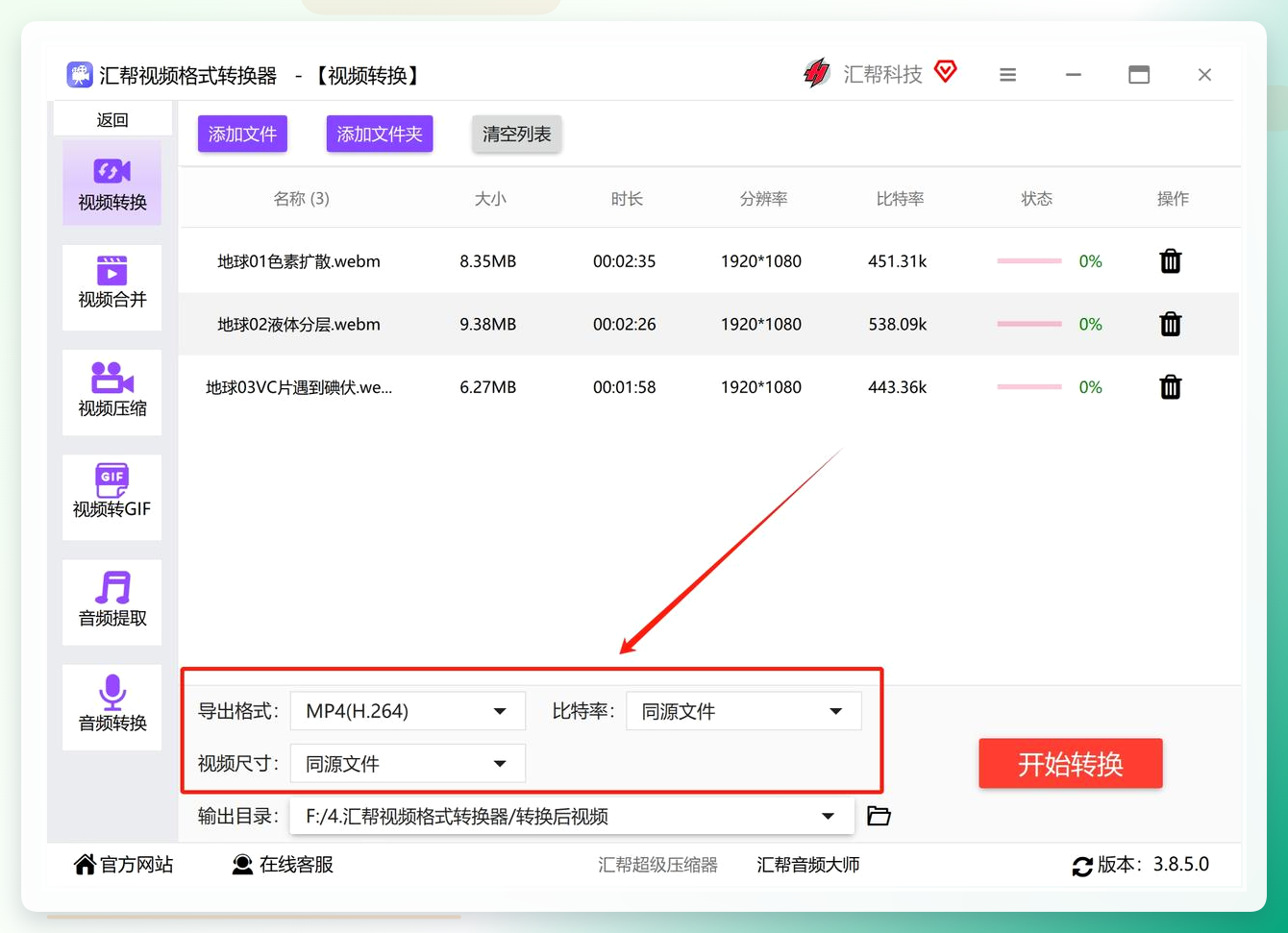 高级参数设置界面