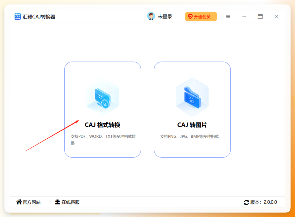 选择功能