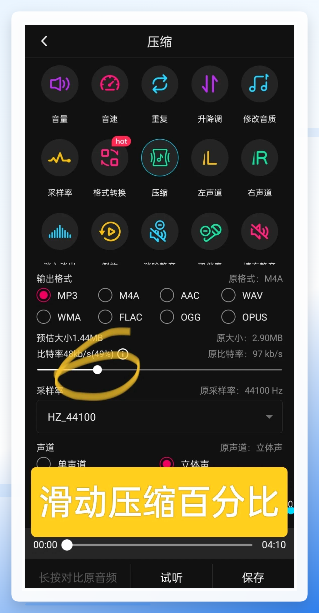 保存压缩完成