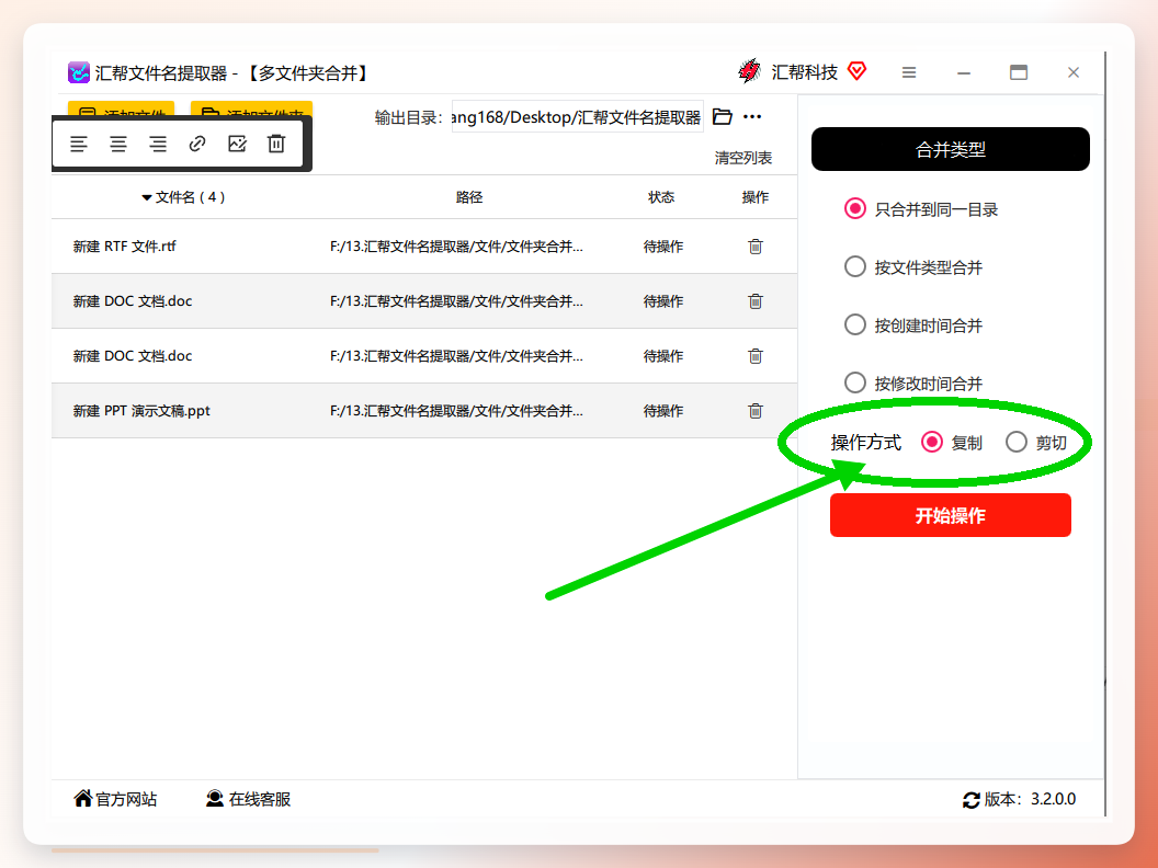 设置操作方式