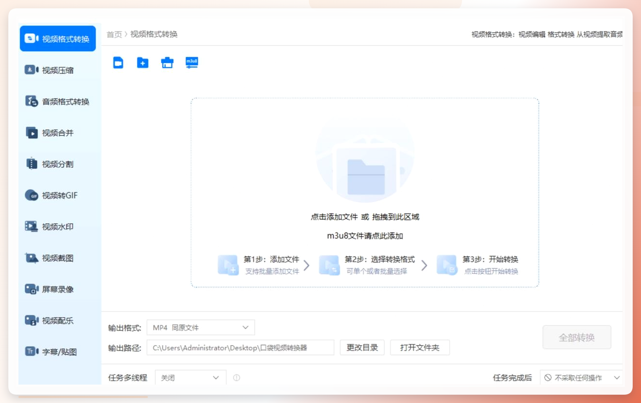 布袋视频格式选择