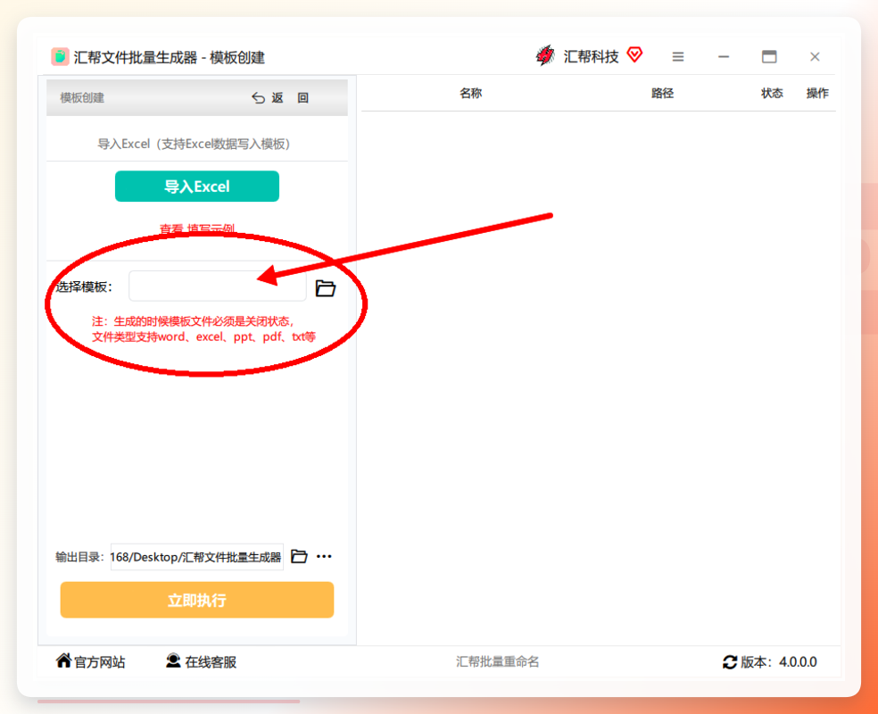 指定模板与输出