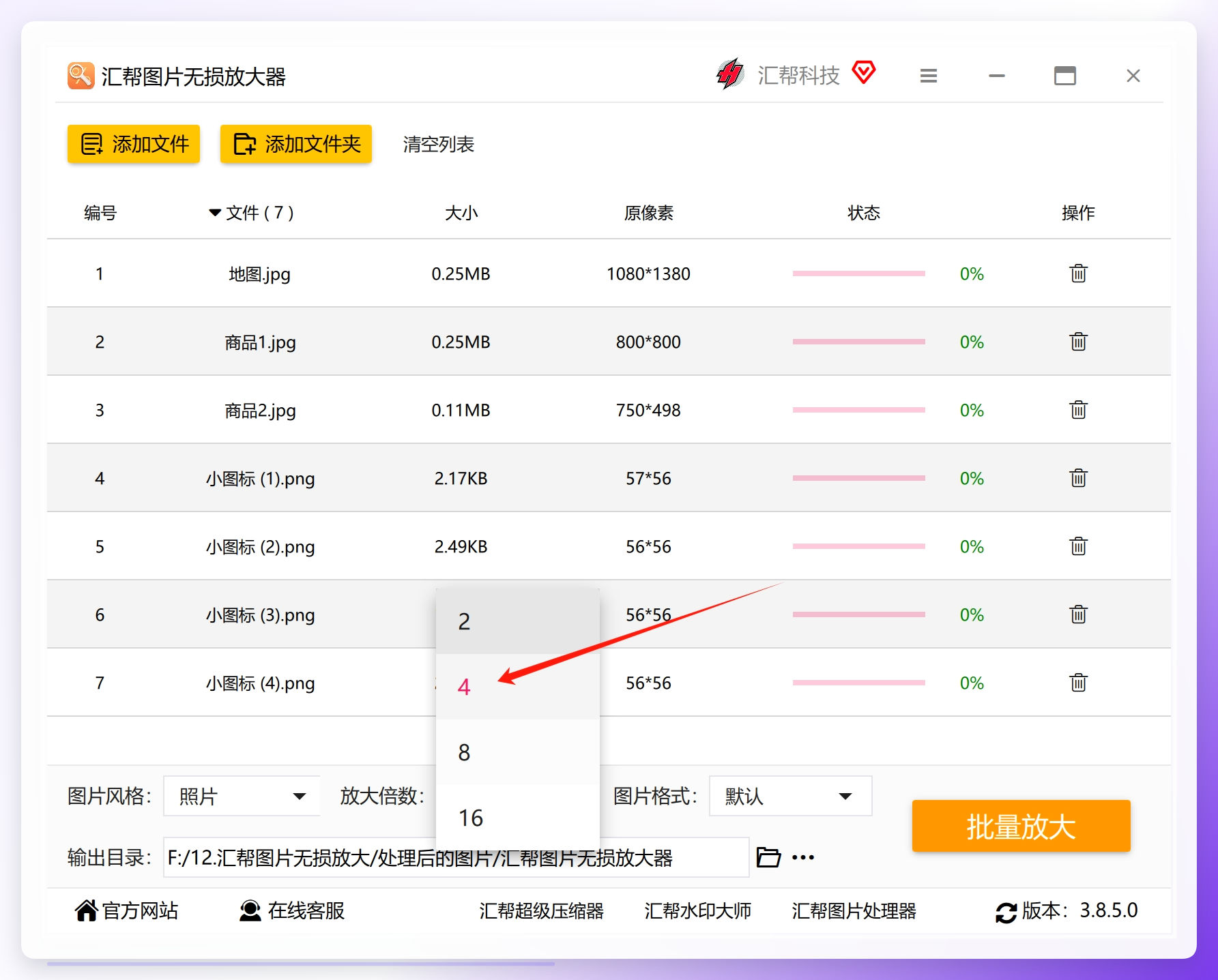 设置放大倍数