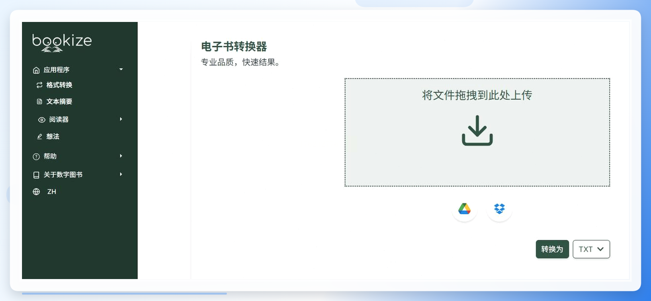 Bookize添加文件