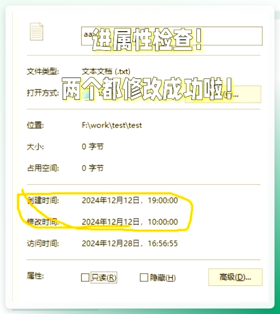 验证PowerShell修改成功