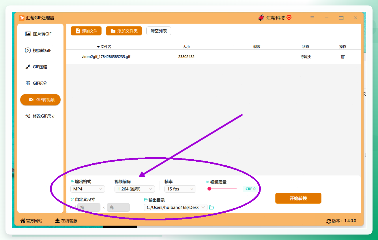 参数配置界面