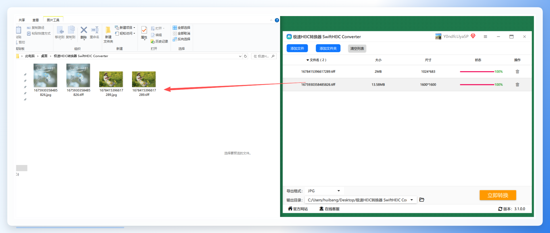 转换完成自动备份
