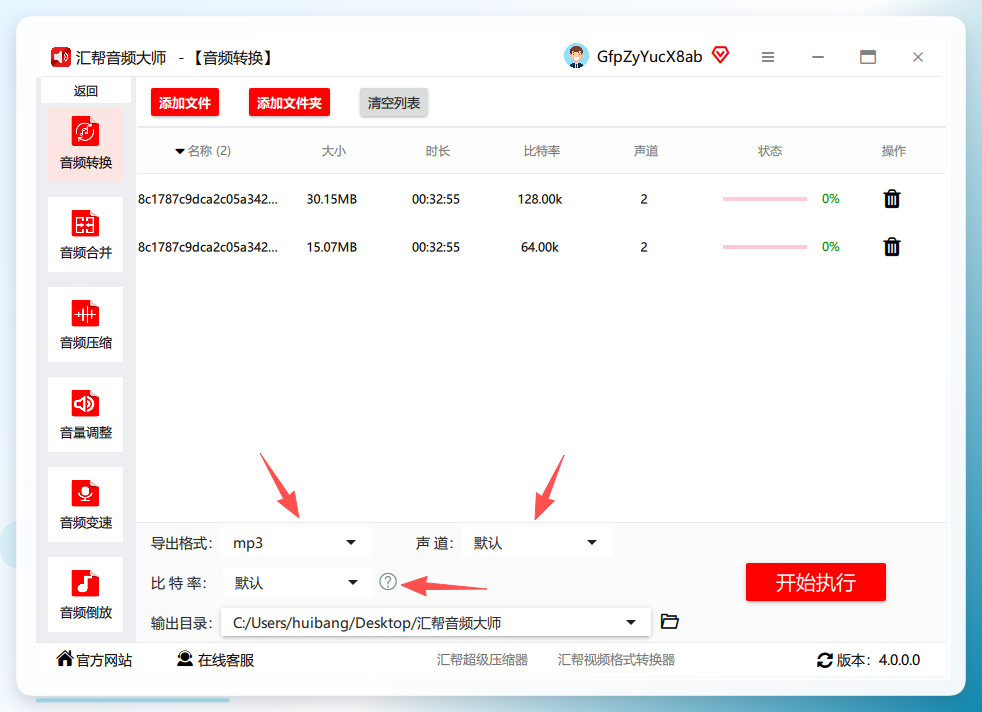 参数设置界面