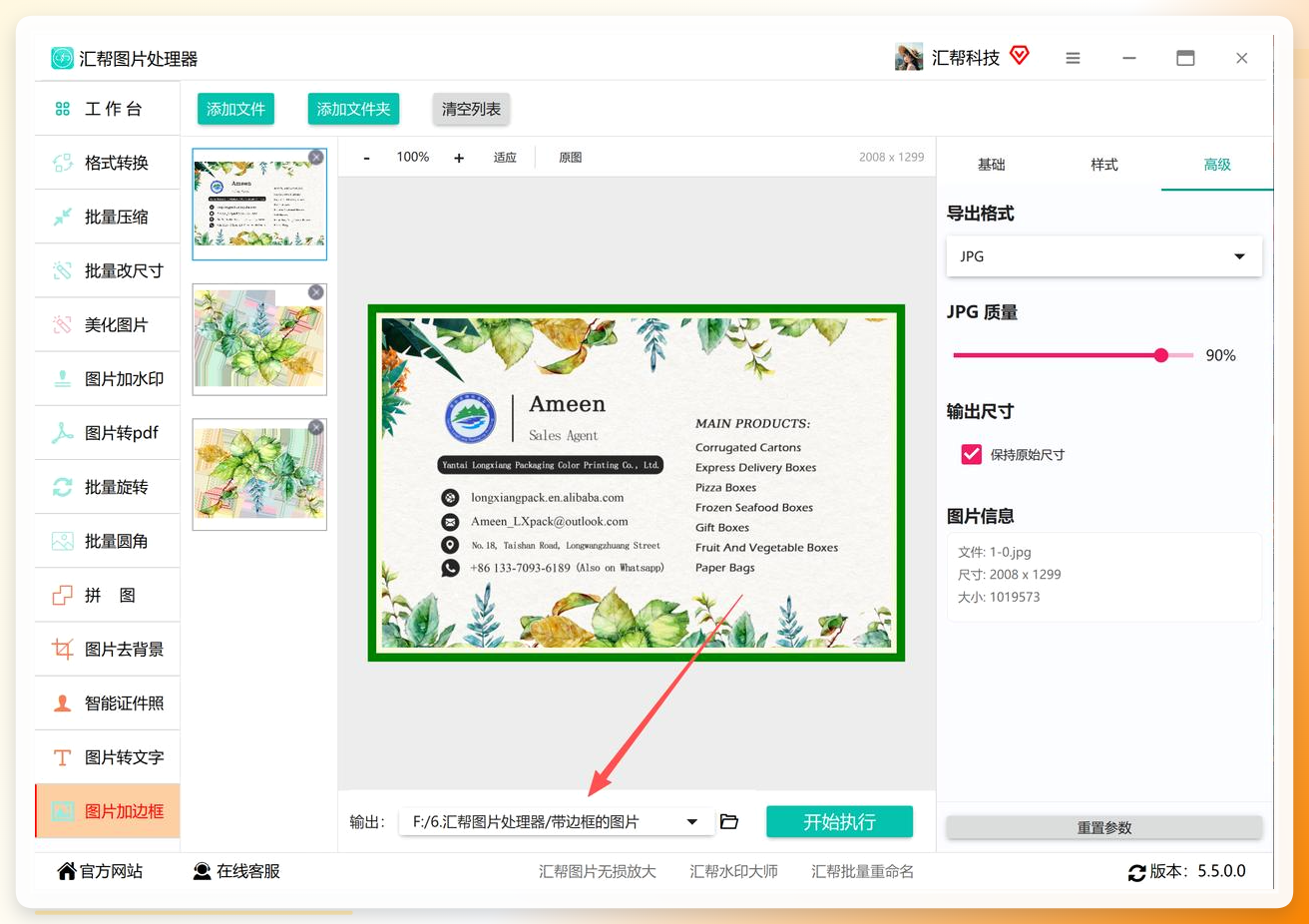 指定输出文件夹
