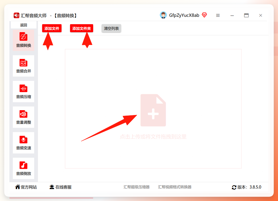 上传OGG音频文件