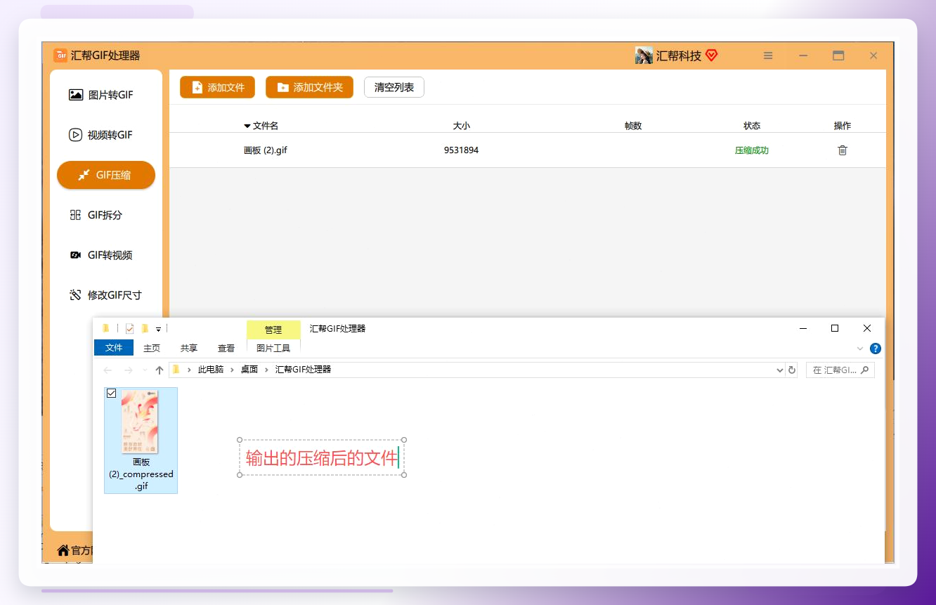 查看压缩结果