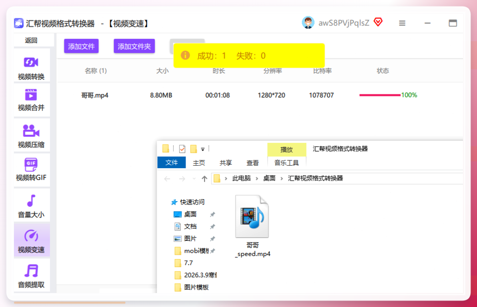 处理完成后的保存目录展示