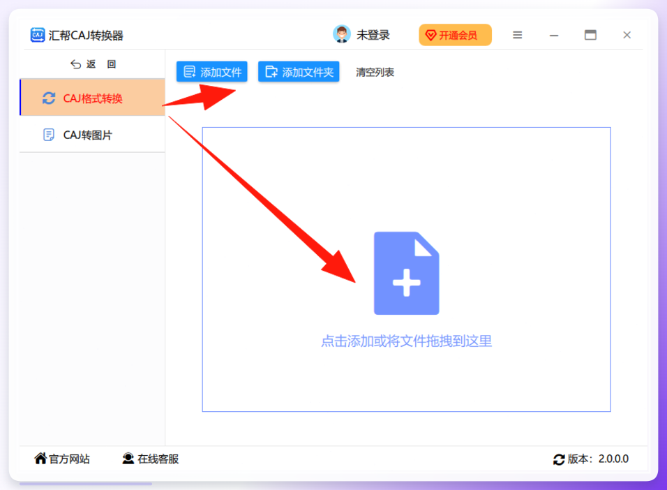 添加CAJ文件