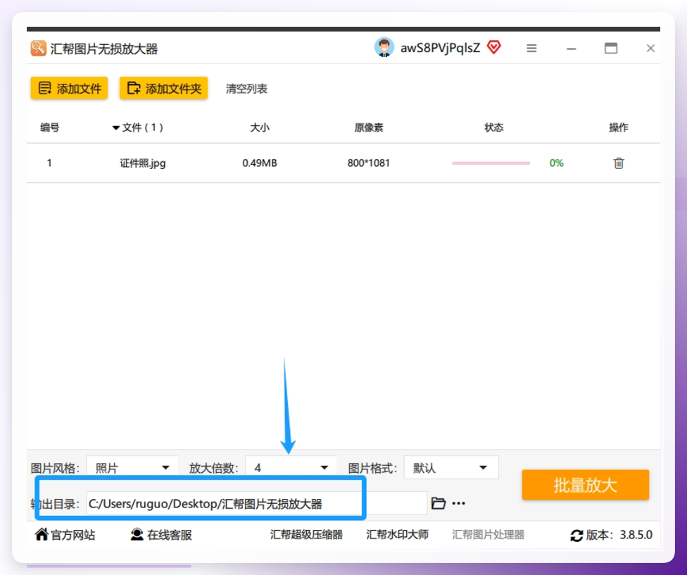选择输出目录