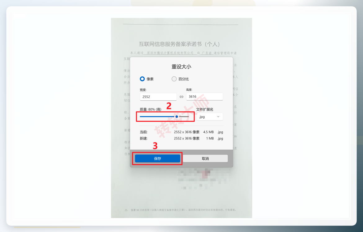 Windows照片应用调整大小拉杆及体积显示