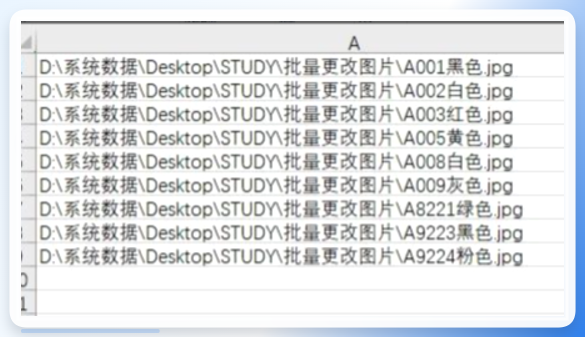 Excel分列处理