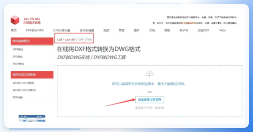 all to all网站上传文件