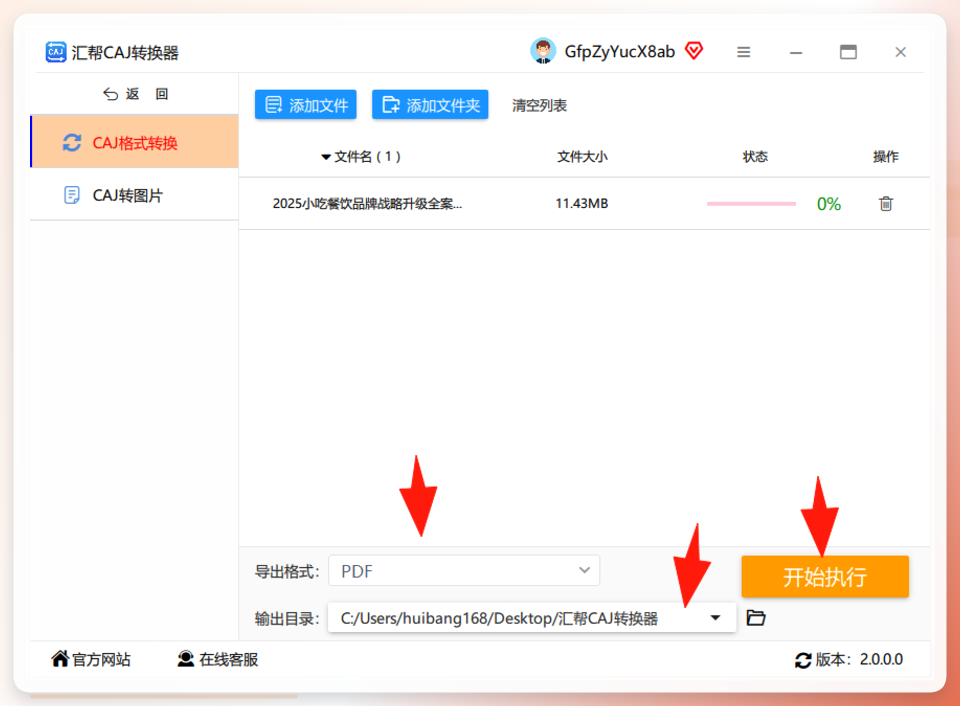 设置参数