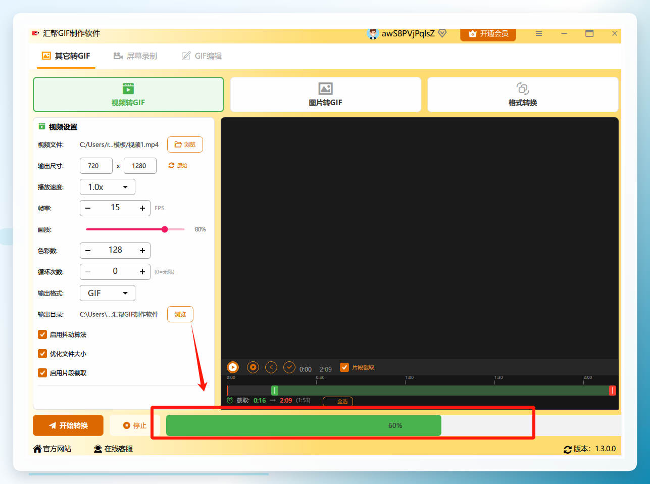 转换完成自动弹出文件
