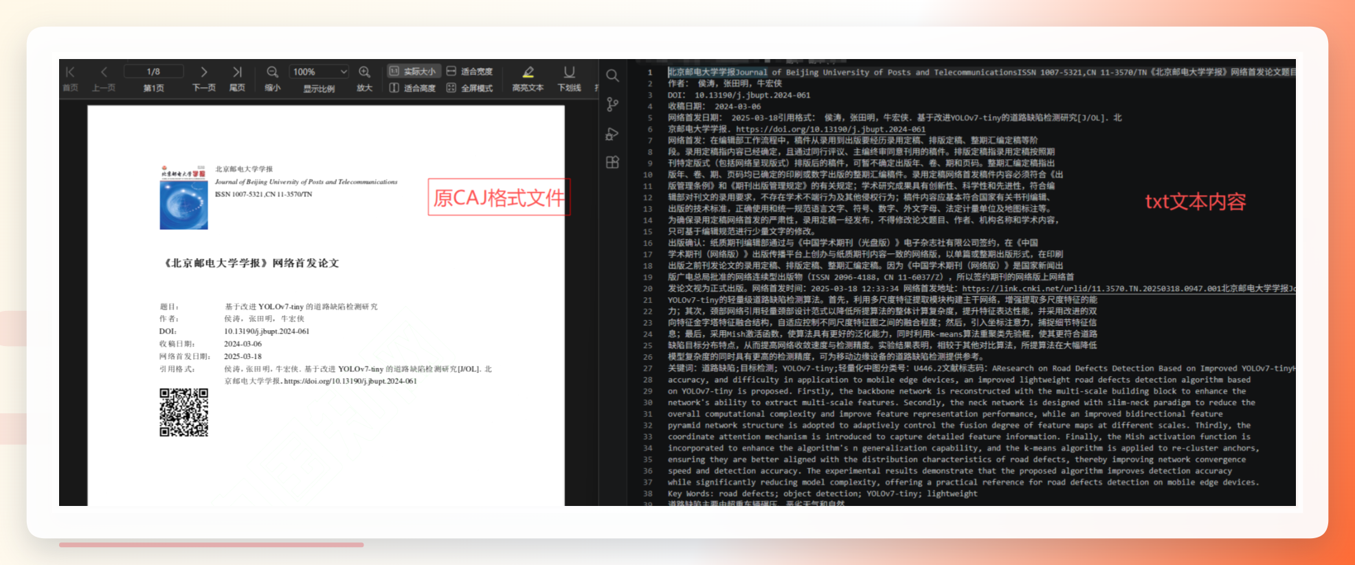 转化效果展示