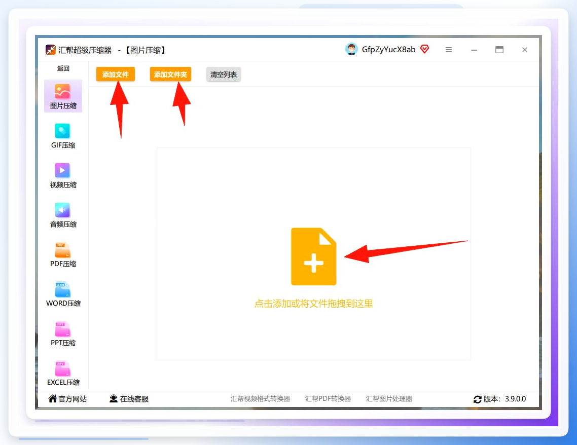 上传图片操作界面