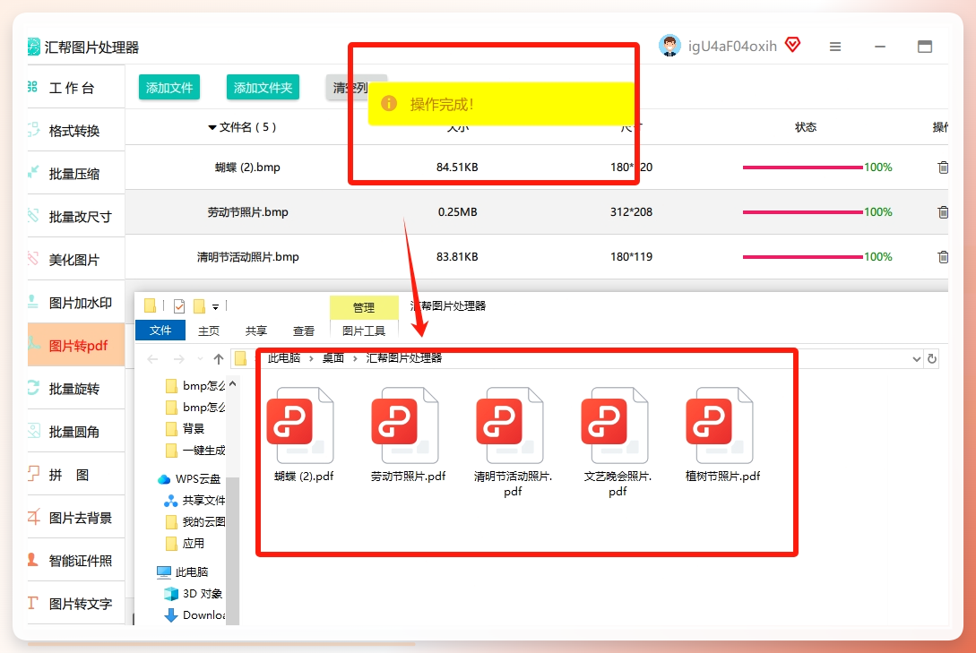 前往目标文件夹查看生成的PDF文件。建议使用常用PDF阅读器打开，检查页面布局与图像清晰度是否符合预期。若有问题可返回软件调整参数重新转换。.png