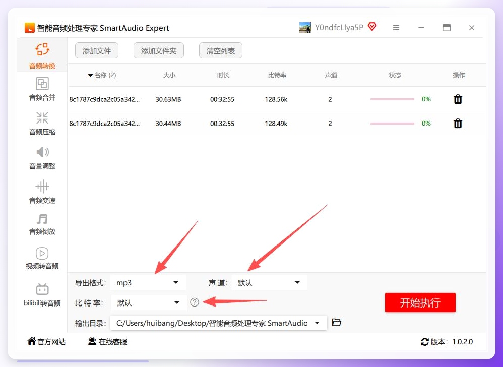 选择导出格式