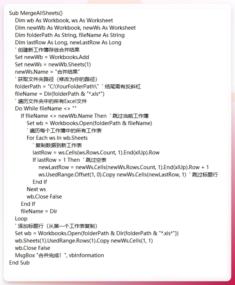 VBA宏运行示例