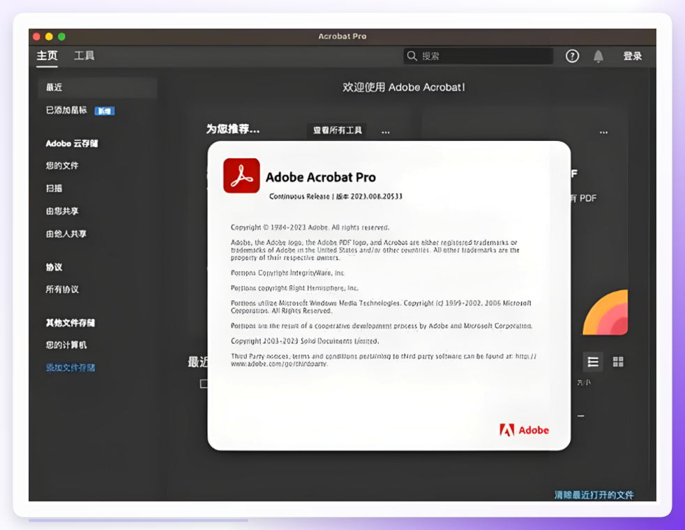 Adobe Acrobat