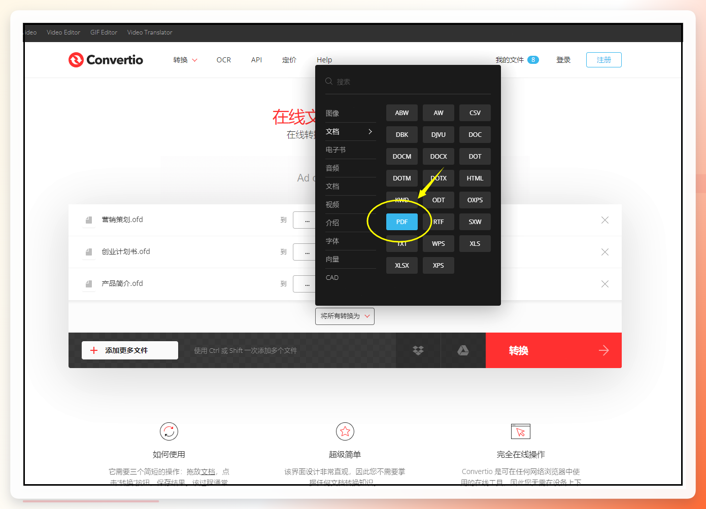 convertio
