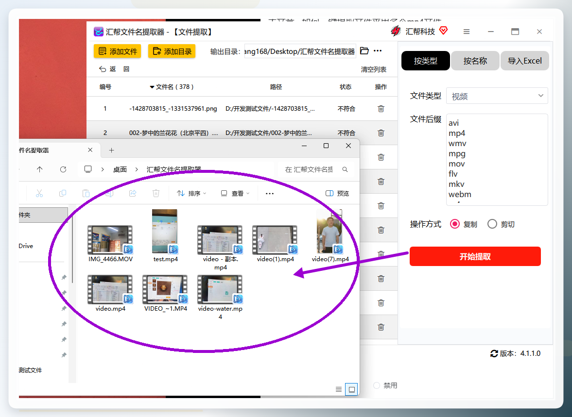 提取完成