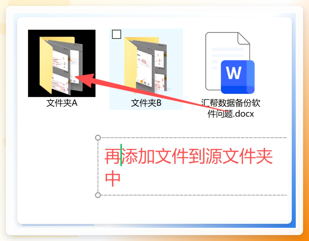 验证实时同步——新增文件