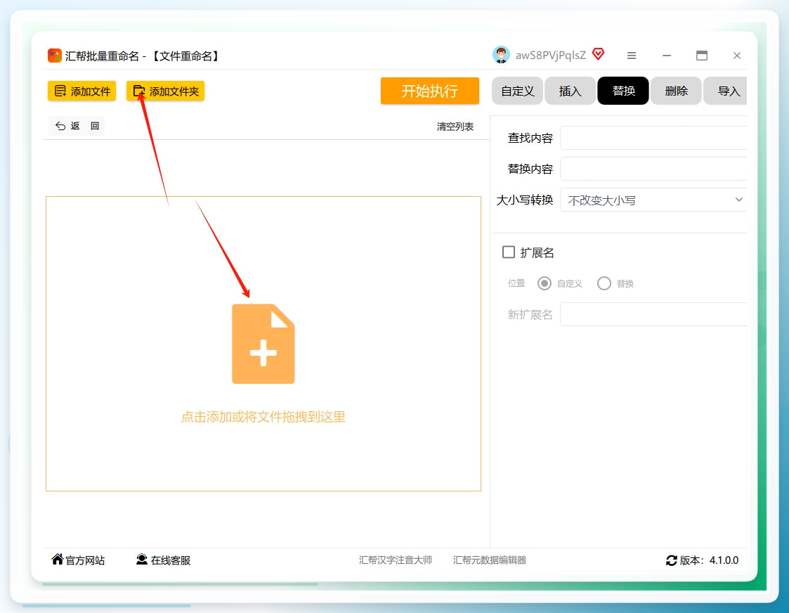 添加文件操作界面