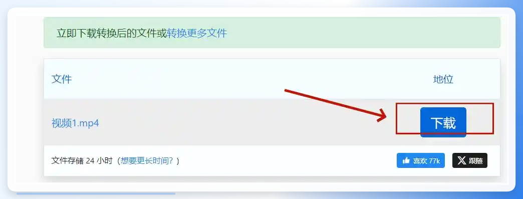 下载结果