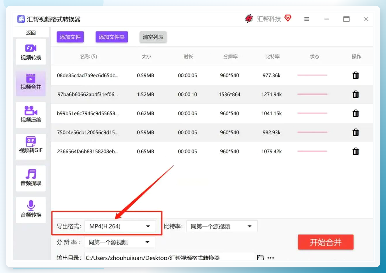选择导出格式