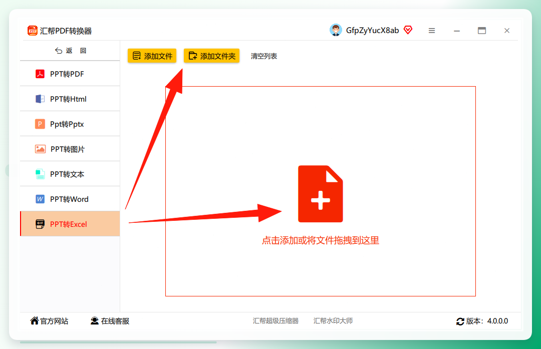 功能入口